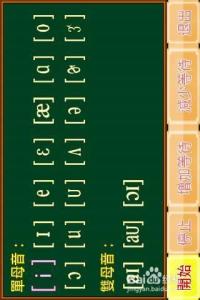 学英语必须先学音标吗 英语音标必学攻略