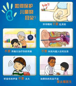儿童听力保护 保护儿童听力方法