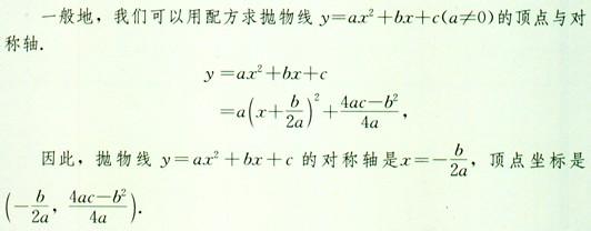 二次函数求根公式 二次函数顶点坐标公式