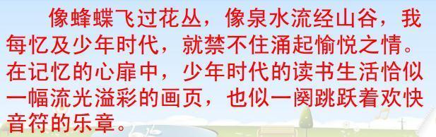 我的长生果好句加评语 我的长生果好词好句