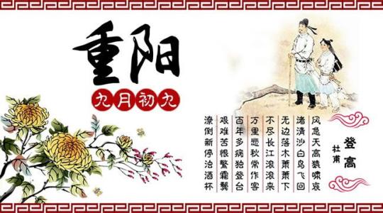 2016年的重阳节是几号 2016年重阳节是几月几日