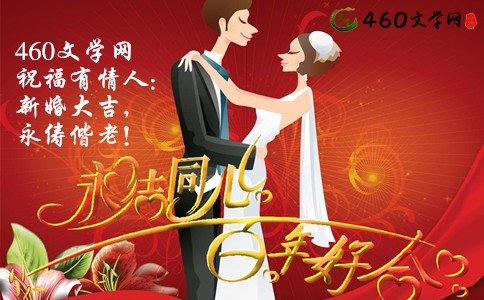 家人生日祝福语大全 2015家人结婚祝福语大全