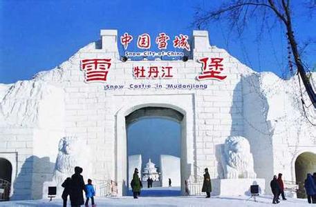 黑龙江冰雪运动历史 黑龙江中国雪城堡