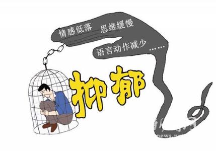 远离抑郁症 远离抑郁症的方法