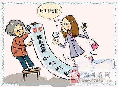 拒婚攻略：一句话终结春节逼婚