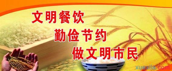 勤俭节约演讲稿 企业勤俭节约的演讲稿  两篇