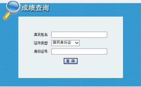 汉中养老保险查询系统 汉中社保查询