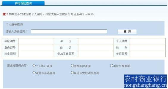 哈尔滨医保卡明细查询 哈尔滨医保卡明细查询窗口