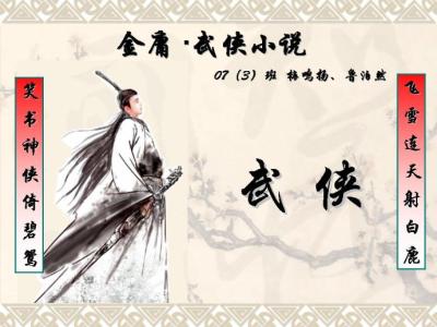热门小说排行榜前十名 2013年热门武侠小说排行榜