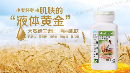 小麦胚芽油营养胶囊 小麦胚芽油的营养价值(2)
