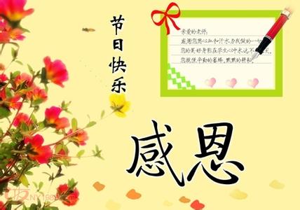 六一儿童节贺词 2015六一送女友儿童包贺词