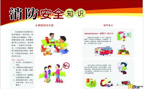 小学生消防安全知识 小学生消防知识有哪些