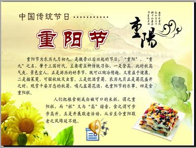 重阳节祝福语 2016年最新重阳节祝福语