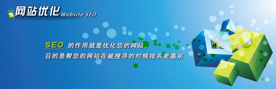 大连优化网站排名 大连网站优化教你如何优化网站