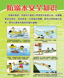 防溺水安全知识教案 防溺水的安全知识教案