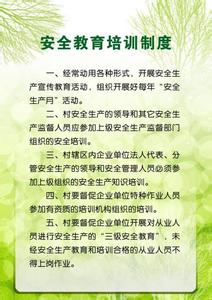 员工培训心得体会范文 医疗安全教育培训心得体会范文