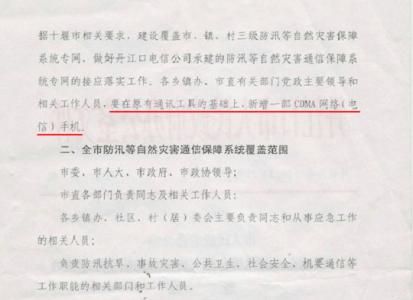 个人业绩报告 电信传输局个人工作业绩报告