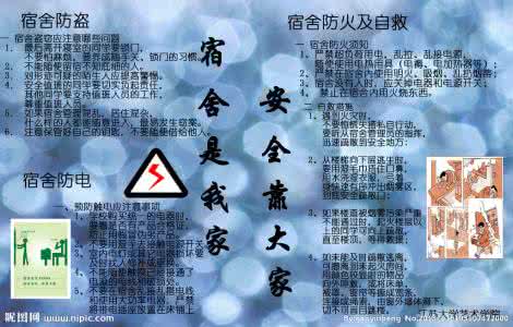 知识竞赛题目及答案 寝室安全知识竞赛题目及答案