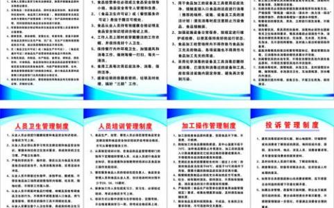 码头安全管理制度范文 道路安全管理制度范文