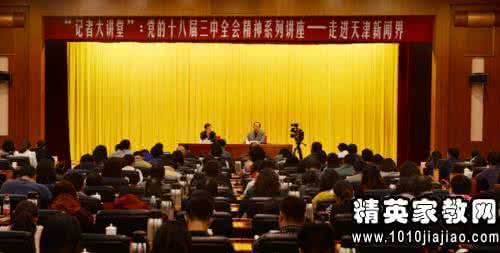 2013职业教育工作者学习十八届三中全会心得体会