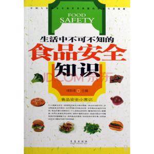 食品安全生活常识 生活中不可不知的食品安全知识