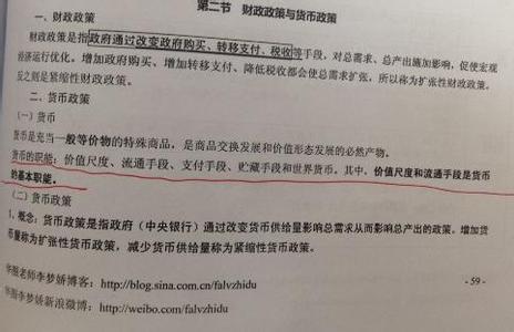 公共基础知识预测题 海口市事业单位公共基础知识预测题及答案(2)