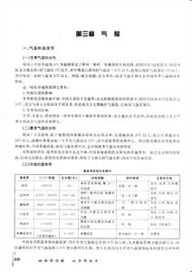 公共基础知识冲刺 江市公共基础知识冲刺题及答案