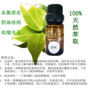 tbs茶树精油的使用方法 茶树精油的用法