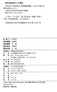 山西省考试录用公务员 山西省公务员录用考试试题及答案