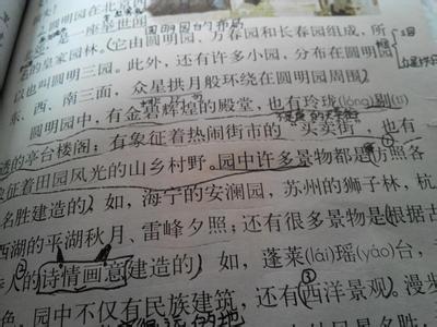 关于学习的排比句