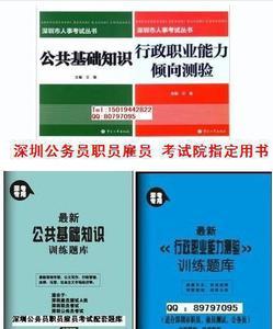 广州市公共事业 广州市事业单位考试公共基础知识题库含答案