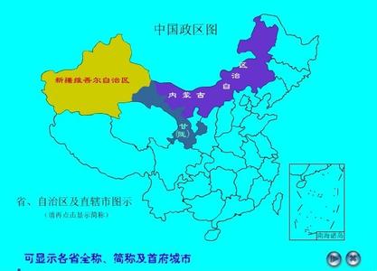 中国各省市简称及省会 中国各省市简称