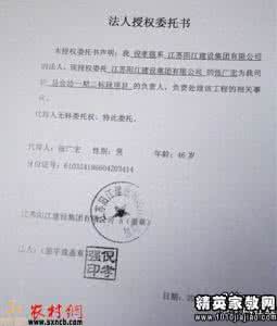 授权委托书范文 离婚授权委托书范文 两篇