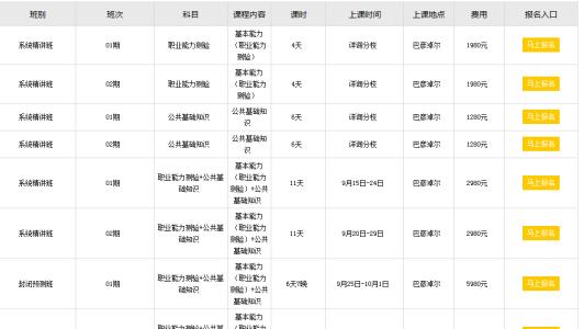 公共知识试题及答案 包头市事业单位公共基础知识试题及答案