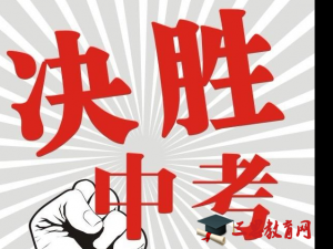 陕西省2017中考政策 2017年陕西中考政策