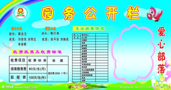 幼儿园园务计划2016 幼儿园2016年园务工作计划