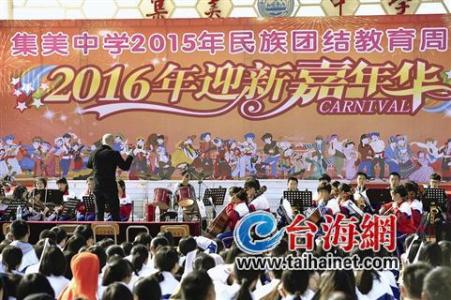 幼儿园迎新年活动方案 校园2015年迎新年活动方案