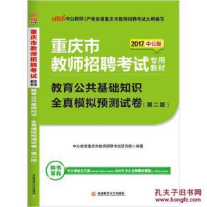 重庆市公共基础知识 重庆市公共基础知识预测题及答案