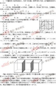 事业单位试题及答案 事业单位知识试题及答案