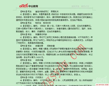 事业单位综合知识题库 事业单位知识题库及答案(2)