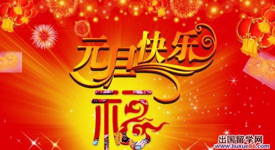 2014马年祝福语大全 2014马年新春祝福语祝福词演讲致辞必备语句