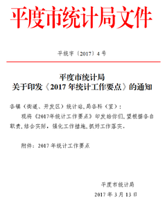 2017房产税转让税收 2017年房产转让税收规定