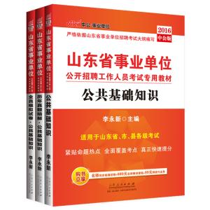 公共基础知识试题汇编 事业单位公共基础知识模拟试题