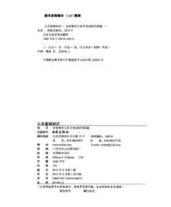 湖南省公共基础知识习题及答案