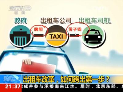 出租车安全管理制度 出租车管理制度