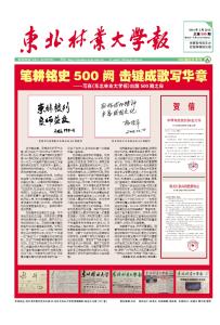 校报校刊规章制度 校报编辑部管理规章制度