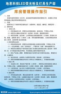 商贸公司库房管理制度 商贸公司库房管理制度范本