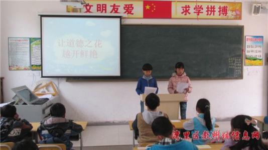 道德讲堂感恩活动方案 学校道德讲堂活动方案