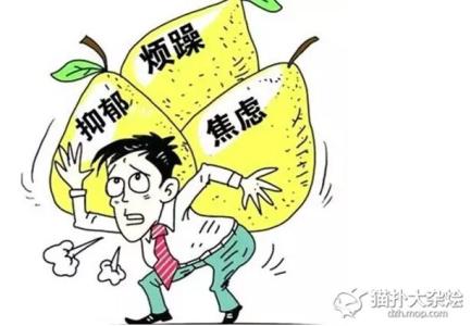 减轻压力 英文 减轻压力的12个办法