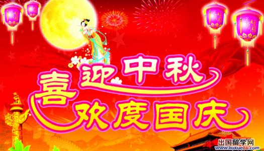 国庆节祝福短信 2013国庆节带来好运的祝福短信